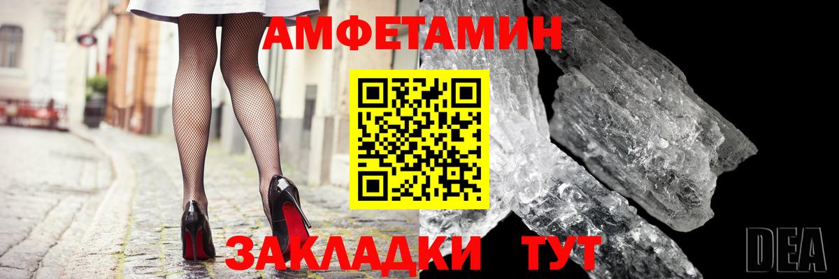 Владикавказ  Amphetamine  Вход с VPN  Амфетамин VHQ 