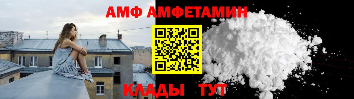АМФ 97% Владикавказ