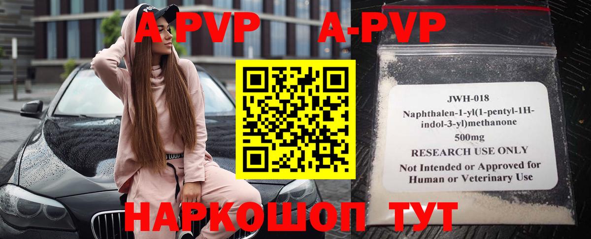 A-PVP крисы CK  купить закладку  Вход с VPN  Владикавказ  APVP мука  A-PVP кристаллы  Альфа ПВП 