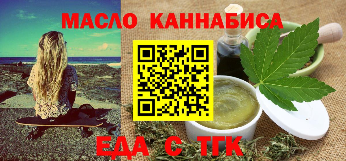 Cannafood конопля  Вход с VPN  Владикавказ 
