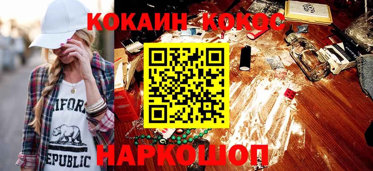 COCAIN 99%  COCAIN Боливия  Владикавказ  Кокаин  Вход с VPN 