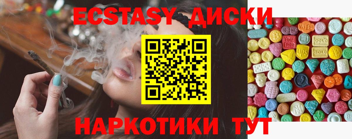 ЭКСТАЗИ VHQ  ЭКСТАЗИ  Владикавказ  Вход с VPN 
