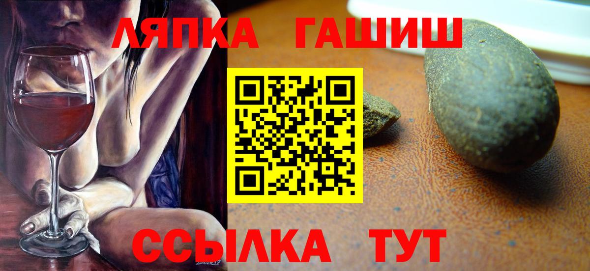 Гашиш Premium  Вход с VPN  Владикавказ 