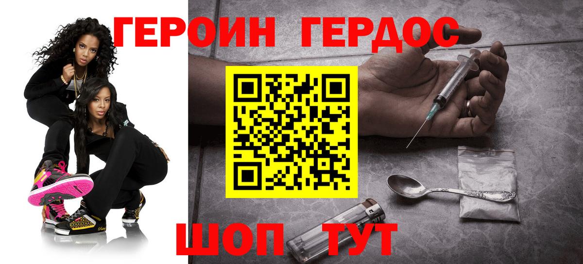 ГЕРОИН гречка  Вход с VPN  Владикавказ 