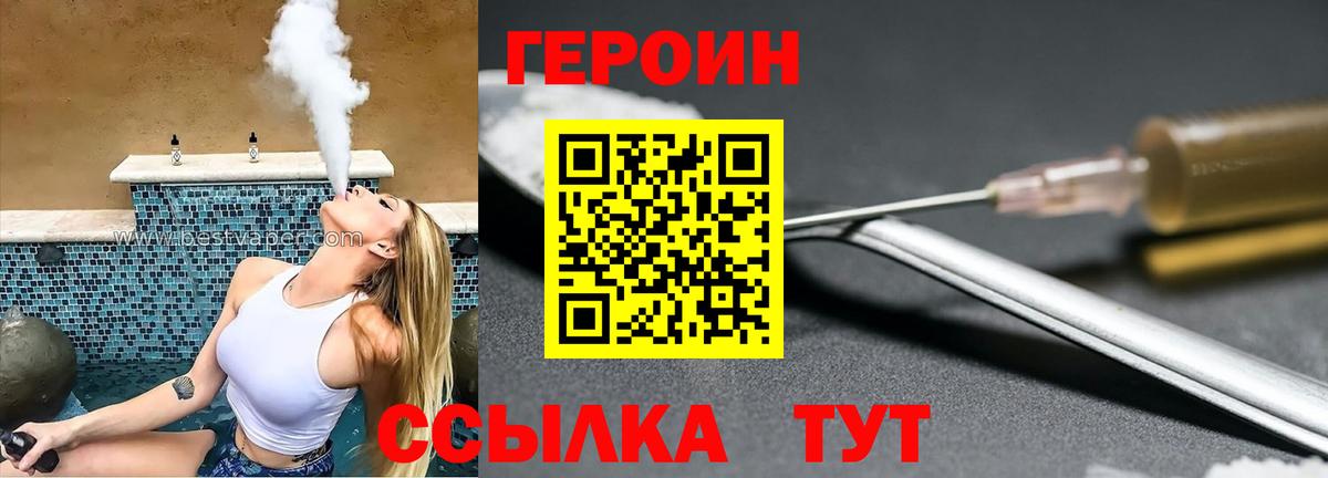 Героин VHQ Владикавказ