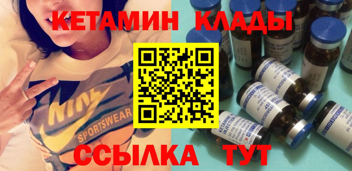 КЕТАМИН VHQ Владикавказ