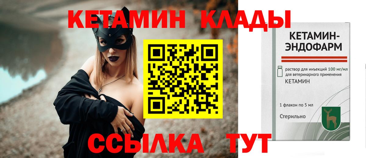 Кетамин ketamine  Вход с VPN  КЕТАМИН ketamine  Владикавказ 