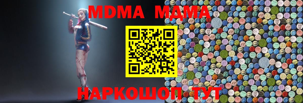 Владикавказ  МДМА VHQ  Вход с VPN  MDMA молли 