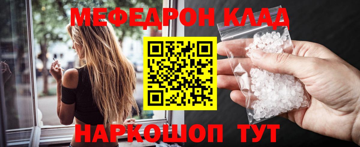 Меф кристаллы Владикавказ