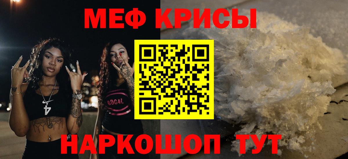МЯУ-МЯУ 4 MMC  МЕФ  наркошоп  Вход с VPN  МЕФ  МЕФ 4 MMC  Владикавказ 