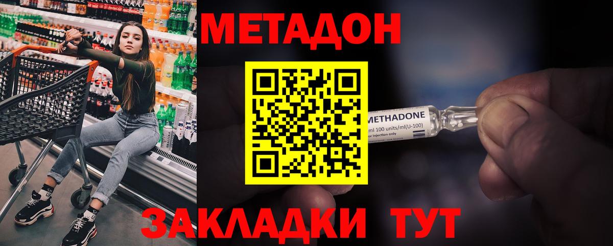 Владикавказ  hydra ССЫЛКА  Вход с VPN  Метадон methadone 