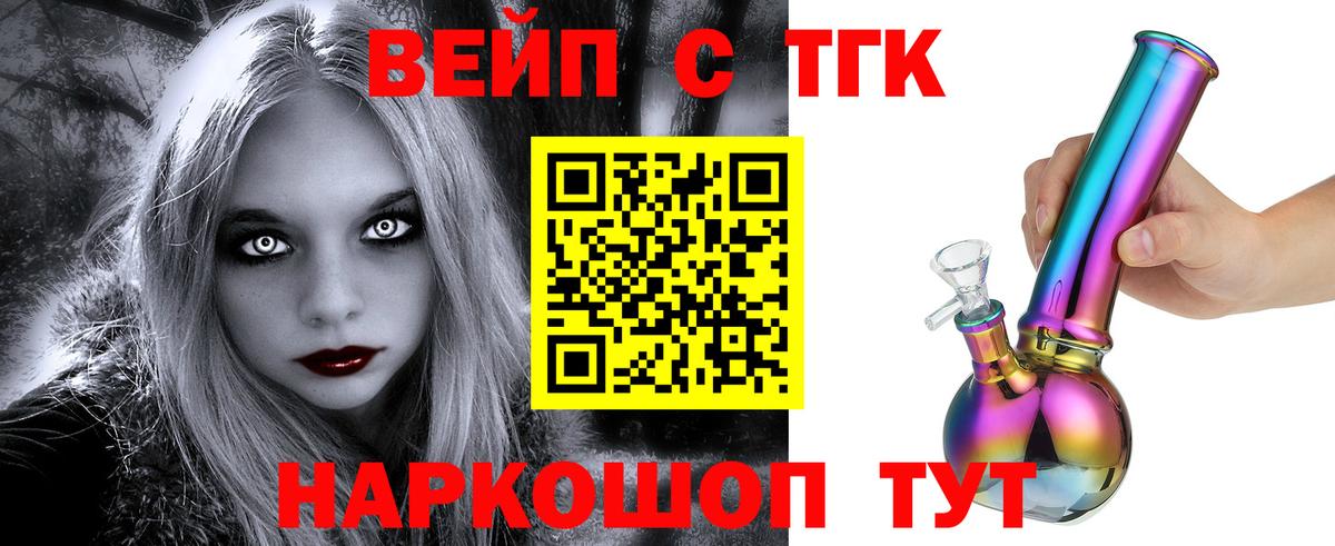 Дистиллят ТГК Wax  Вход с VPN  Владикавказ  ТГК концентрат 