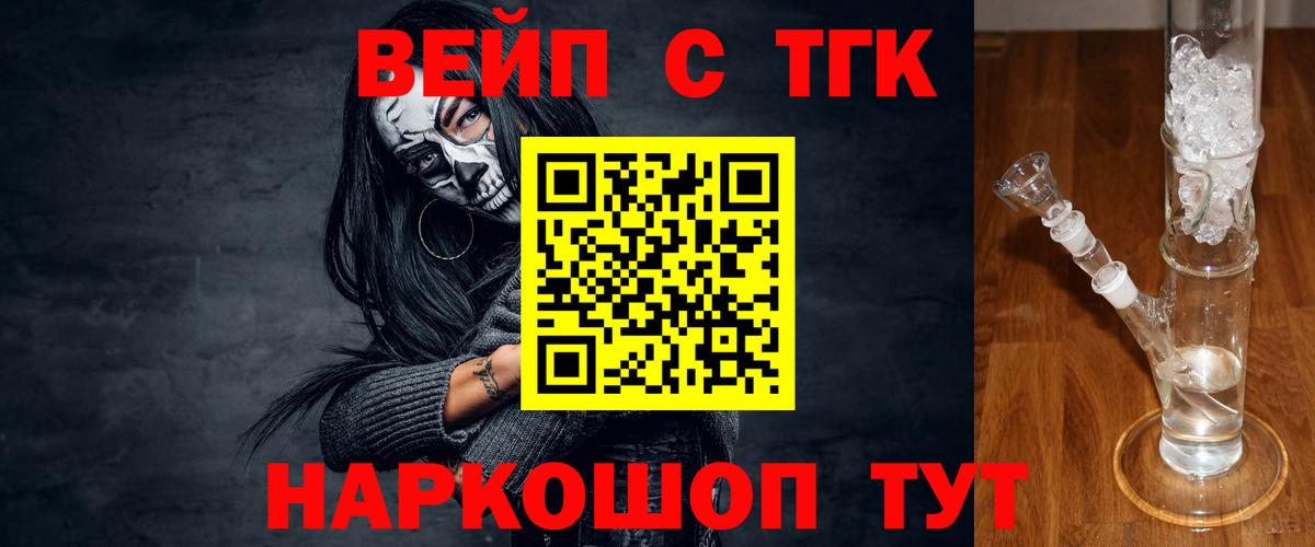 Дистиллят ТГК вейп с тгк Владикавказ