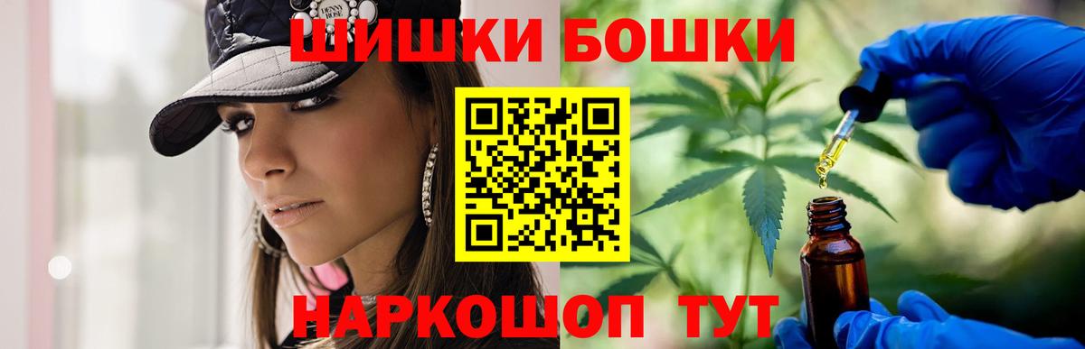 Владикавказ  Шишки марихуана MAZAR  Бошки Шишки индика  Шишки марихуана Ganja  Вход с VPN  Бошки Шишки ГИДРОПОН 